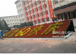 四季草花擺字方案