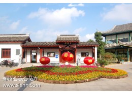 鄭州節日花壇設計