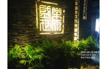 鄭州心連心花卉成功牽手盛世文化傳播有限公司！