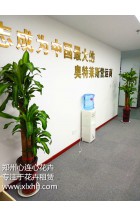 鄭州心連心花卉租賃與鉅信奧萊牽手成功！