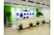 鄭州心連心花卉與達內集團硅谷校區牽手成功！