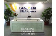 鄭州心連心與首創鉅大牽手成功！