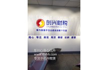 專注花卉租賃   品質(zhì)始終如一