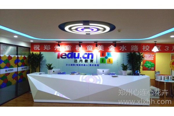 鄭州心連心花卉與河南童程童美河南分公司合作